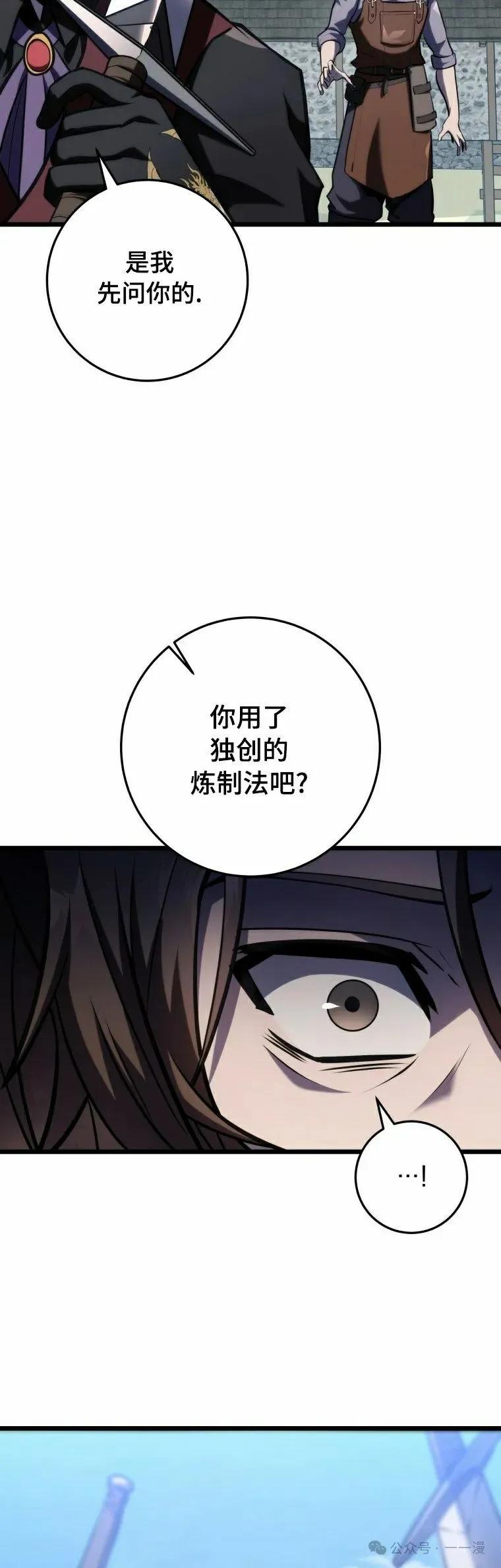 屠龙者回归 - 第13集 - 第32张图