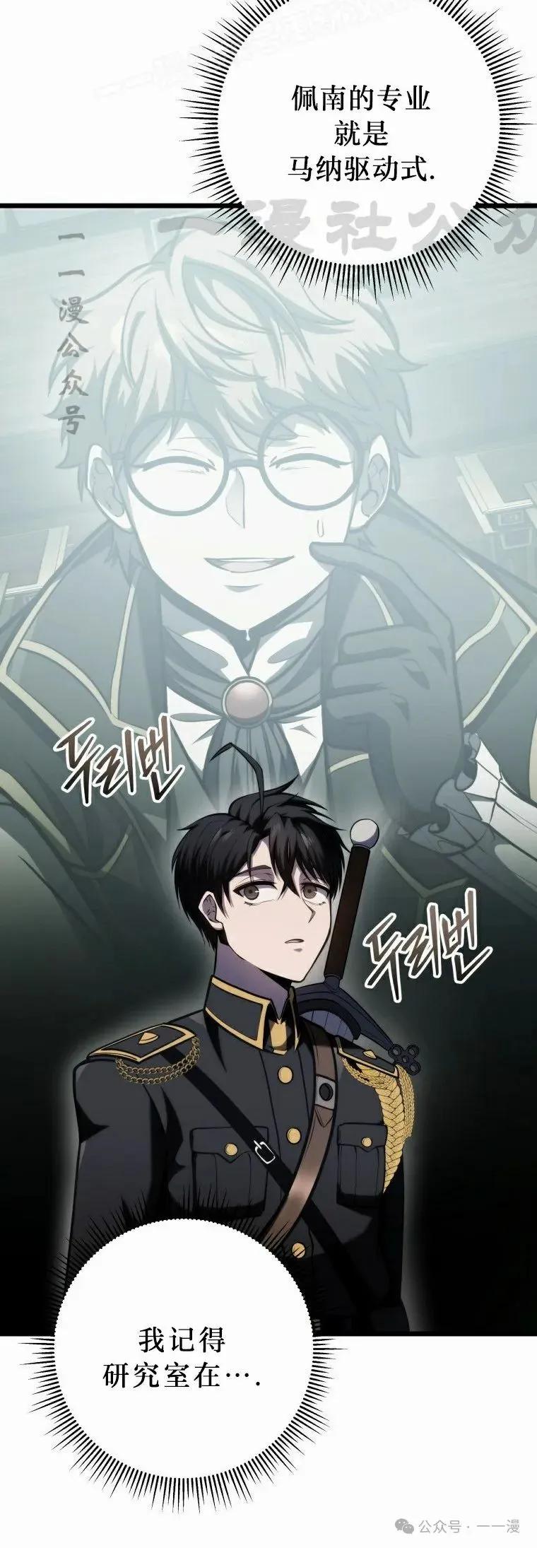 屠龙者回归 - 第13集 - 第60张图