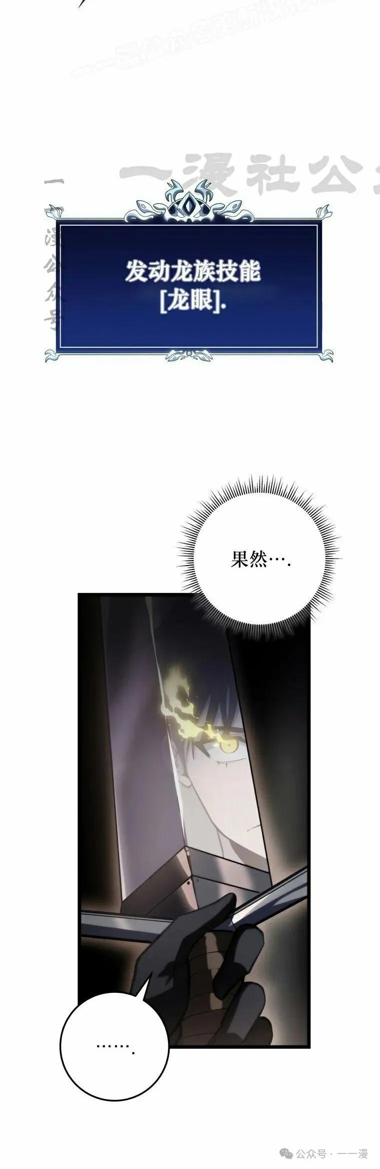 屠龙者回归 - 第13集 - 第30张图