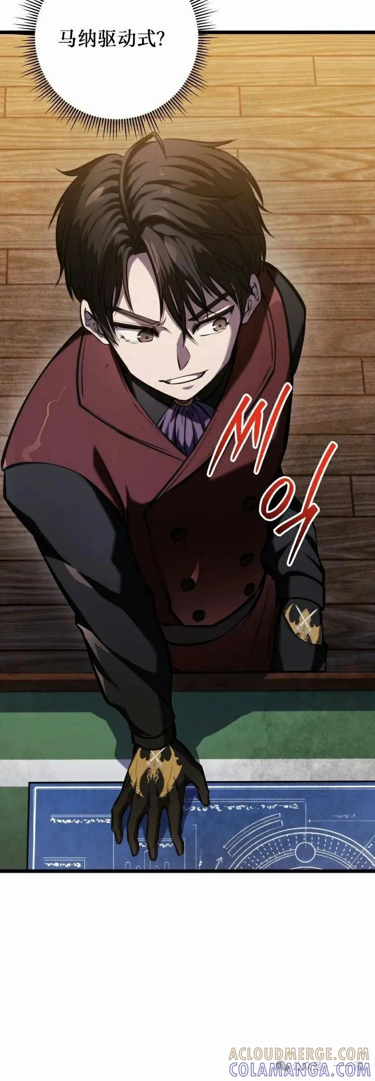 屠龙者回归 - 第13集 - 第52张图