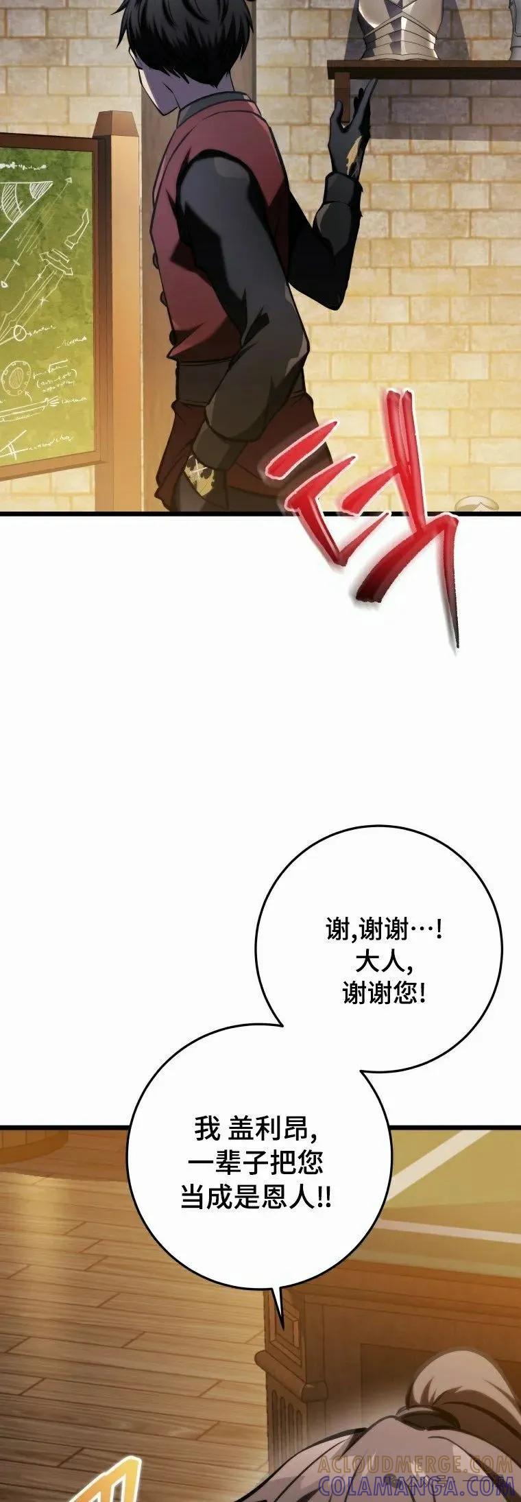 屠龙者回归 - 第13集 - 第55张图