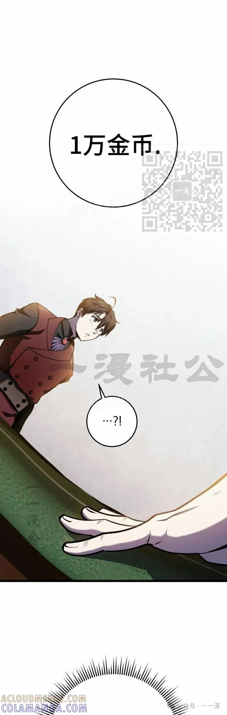 屠龙者回归 - 第13集 - 第46张图