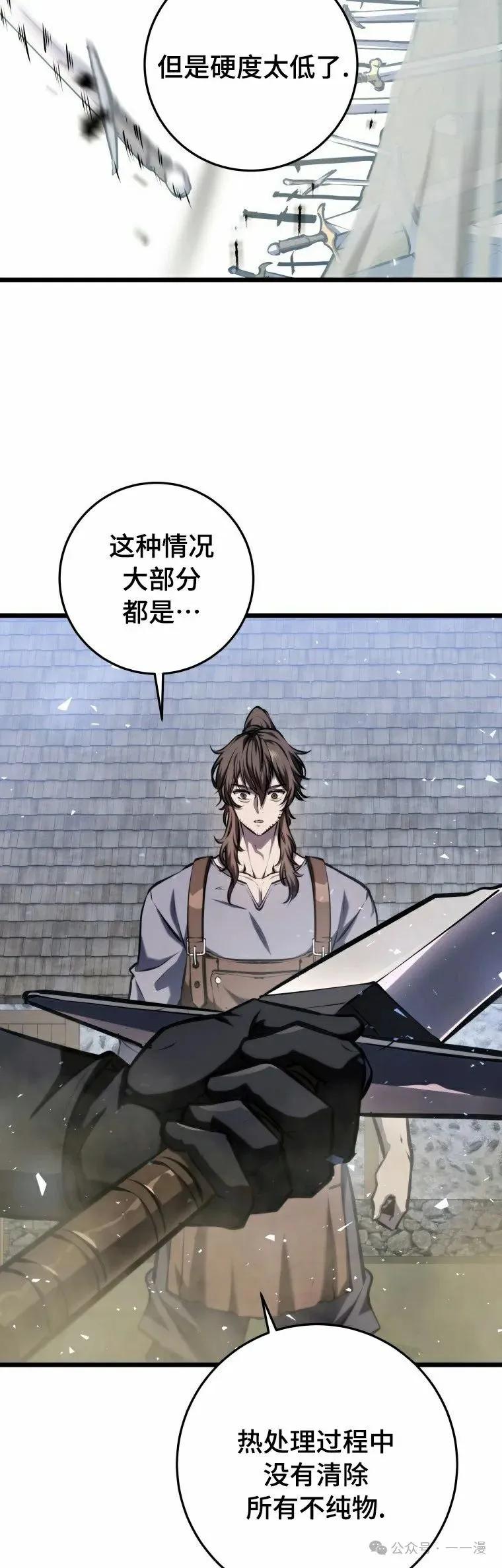 屠龙者回归 - 第13集 - 第35张图