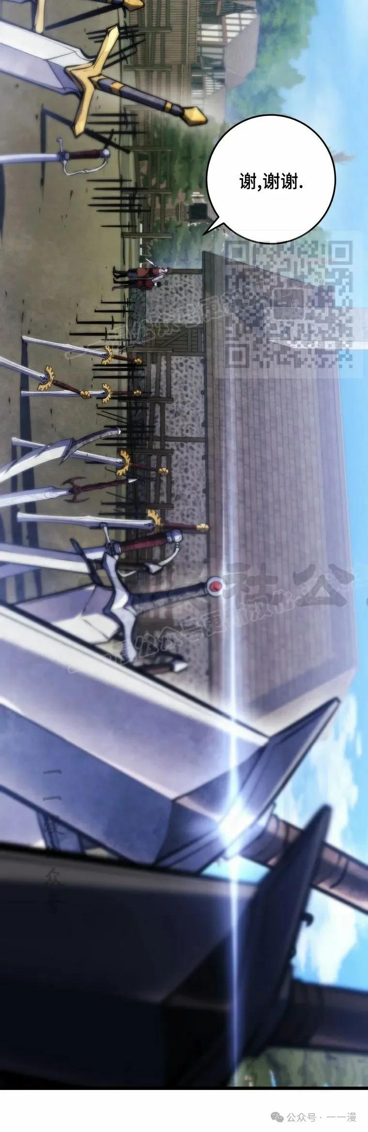 屠龙者回归 - 第13集 - 第26张图