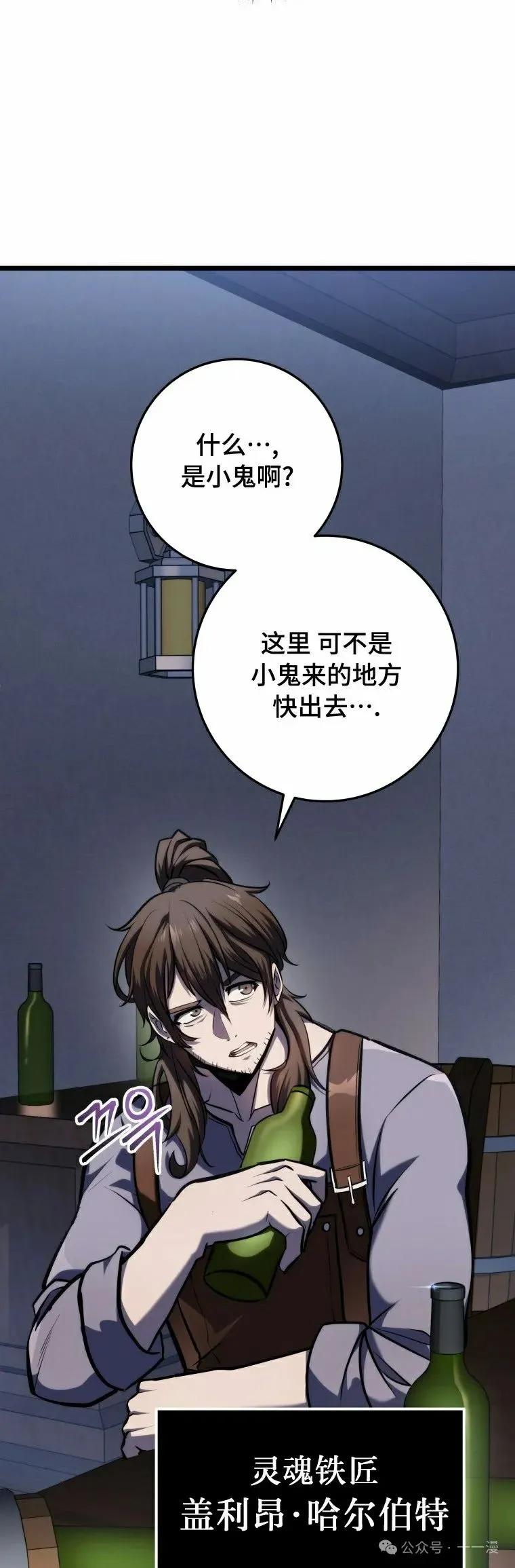 屠龙者回归 - 第13集 - 第8张图