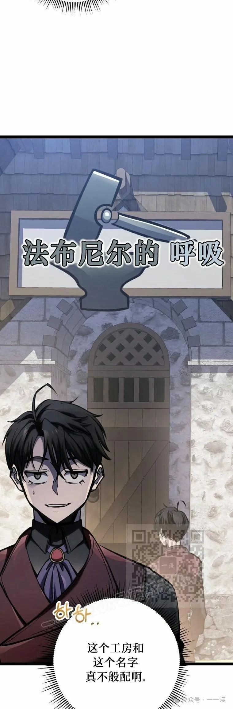 屠龙者回归 - 第13集 - 第3张图