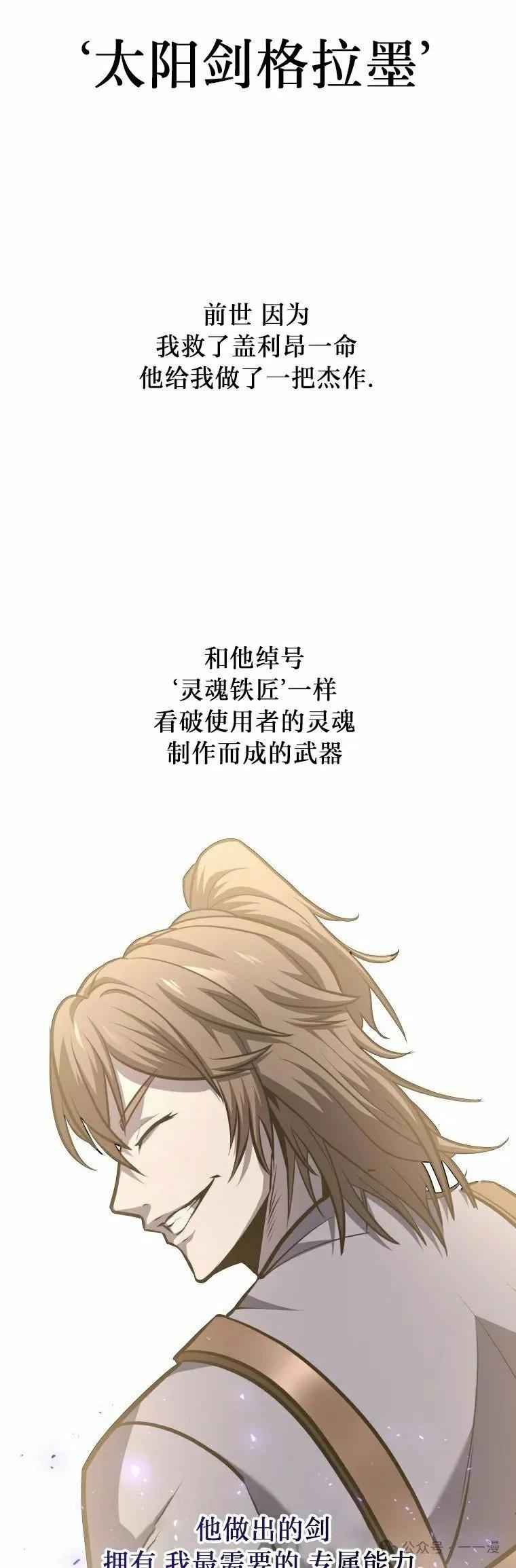 屠龙者回归 - 第13集 - 第5张图