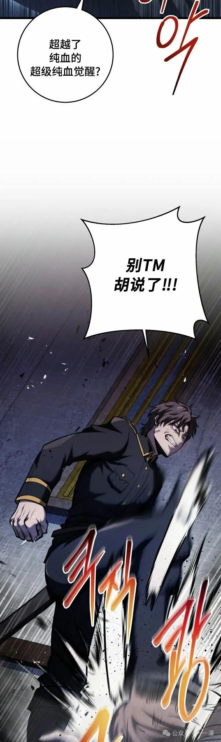 屠龙者回归 - 第13集 - 第75张图