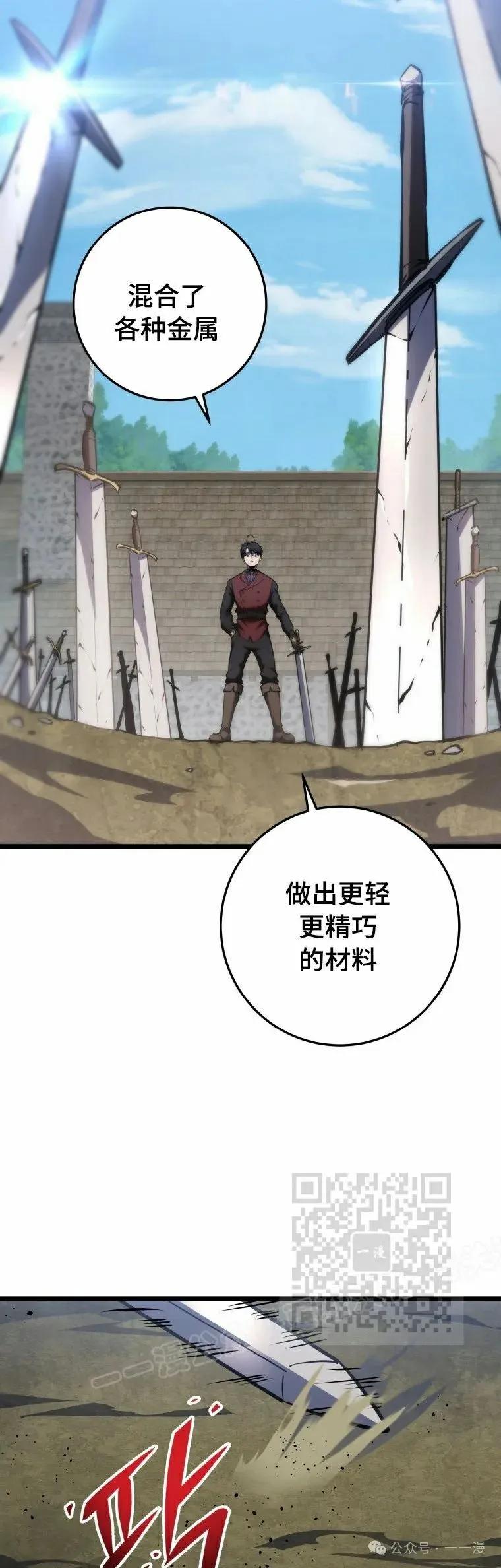 屠龙者回归 - 第13集 - 第33张图