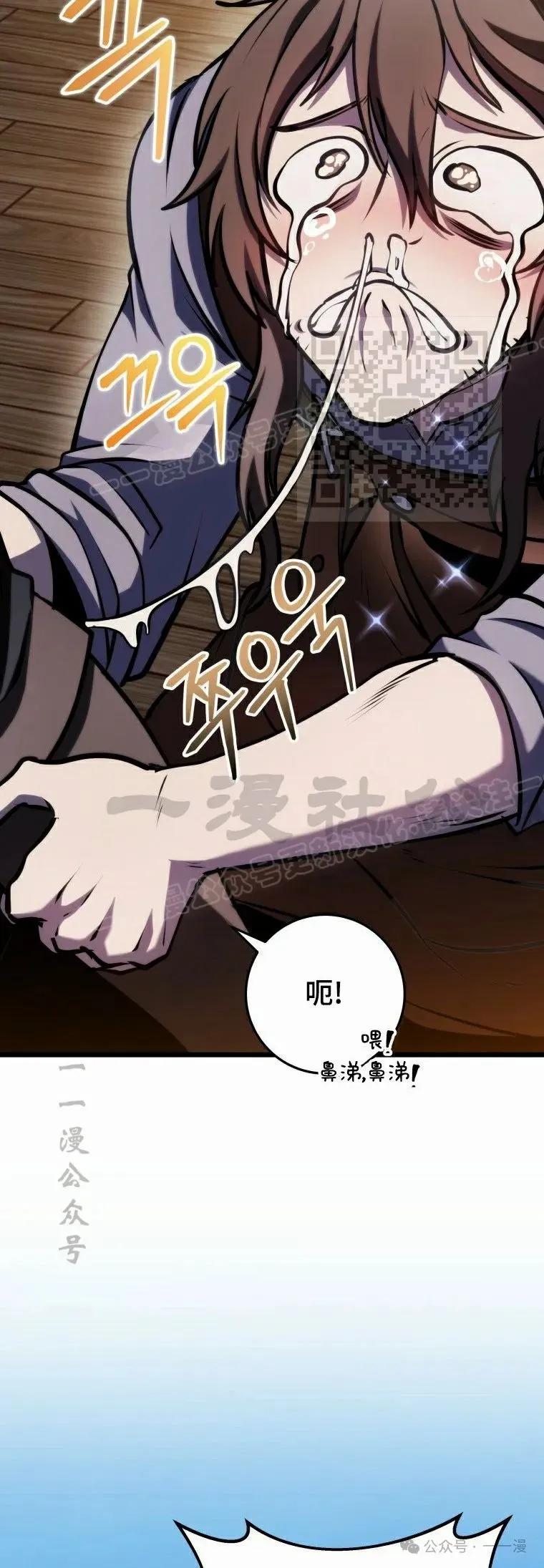 屠龙者回归 - 第13集 - 第56张图