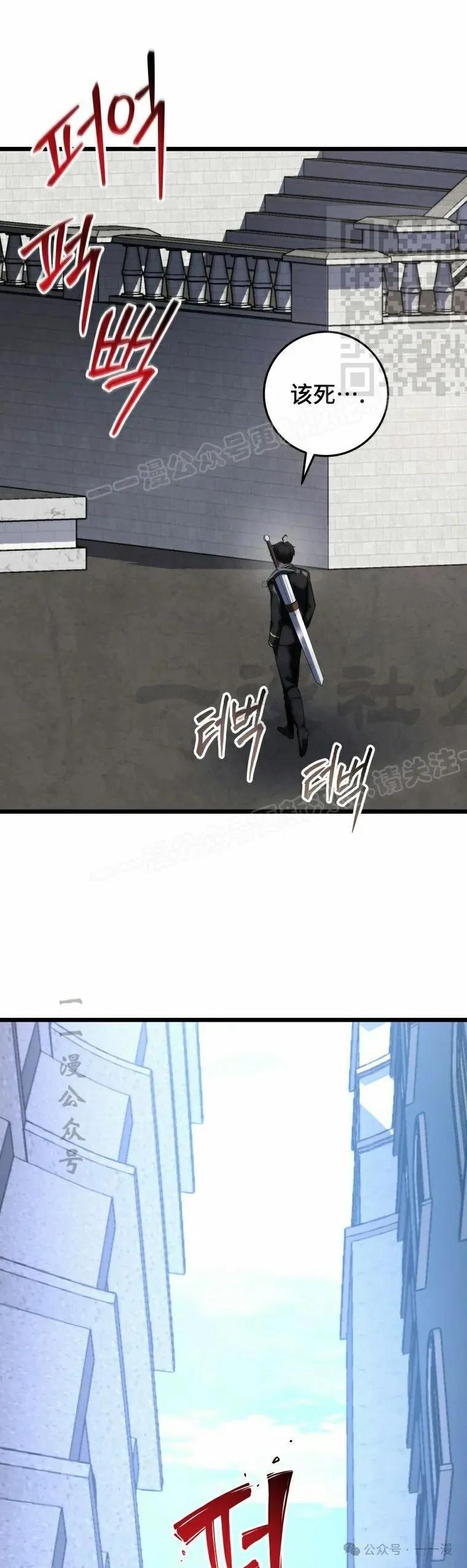 屠龙者回归 - 第13集 - 第71张图