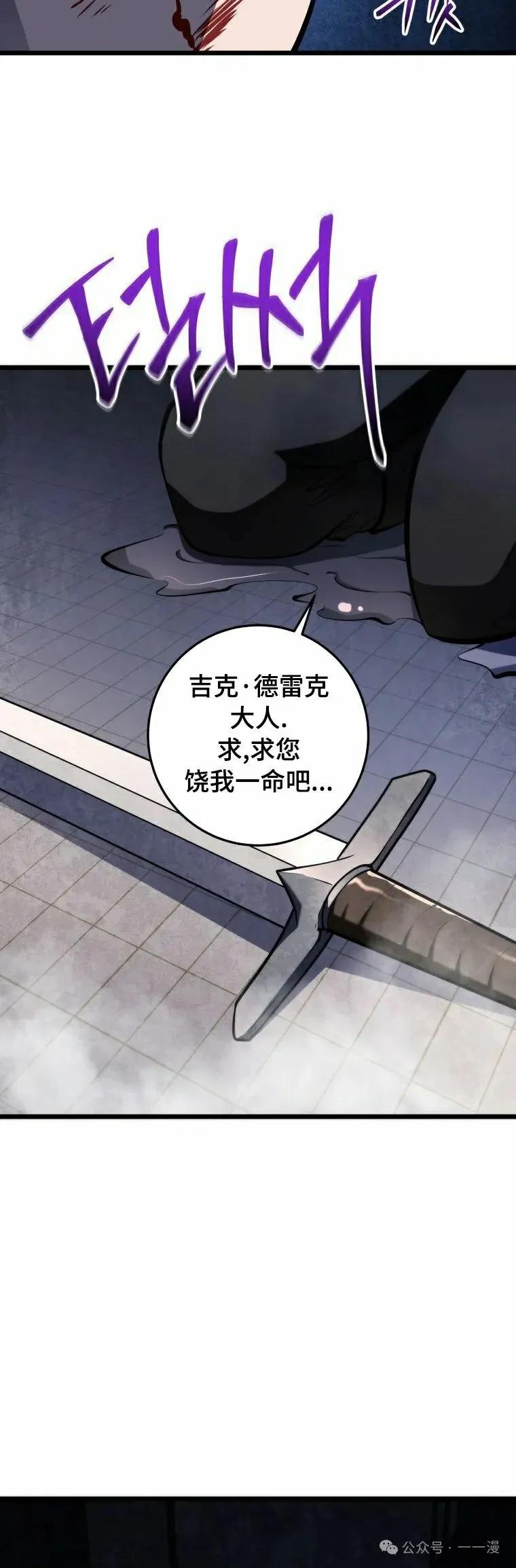 屠龙者回归 - 第14集 - 第32张图