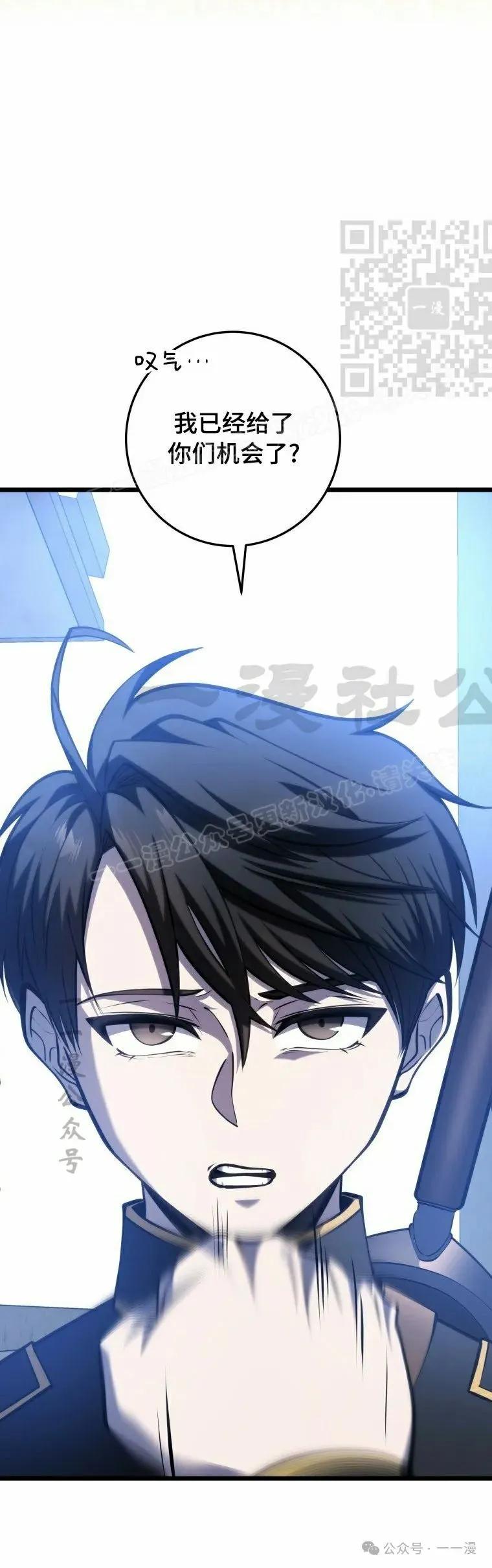 屠龙者回归 - 第14集 - 第11张图