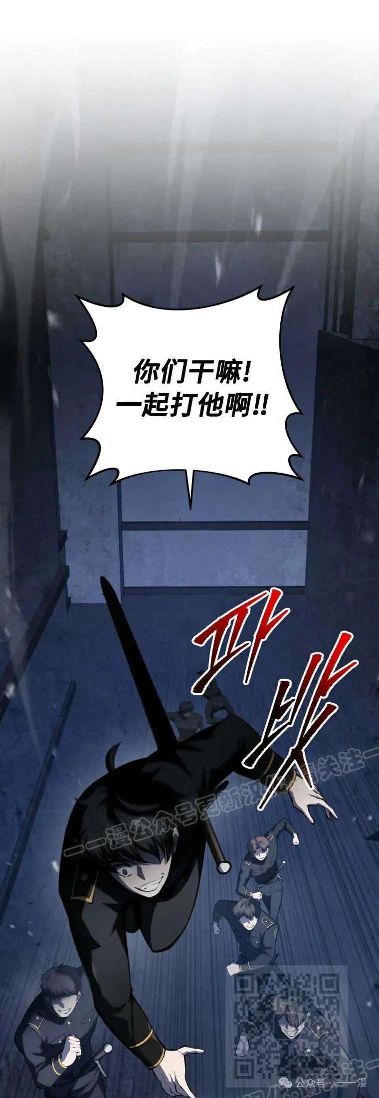 屠龙者回归 - 第14集 - 第9张图