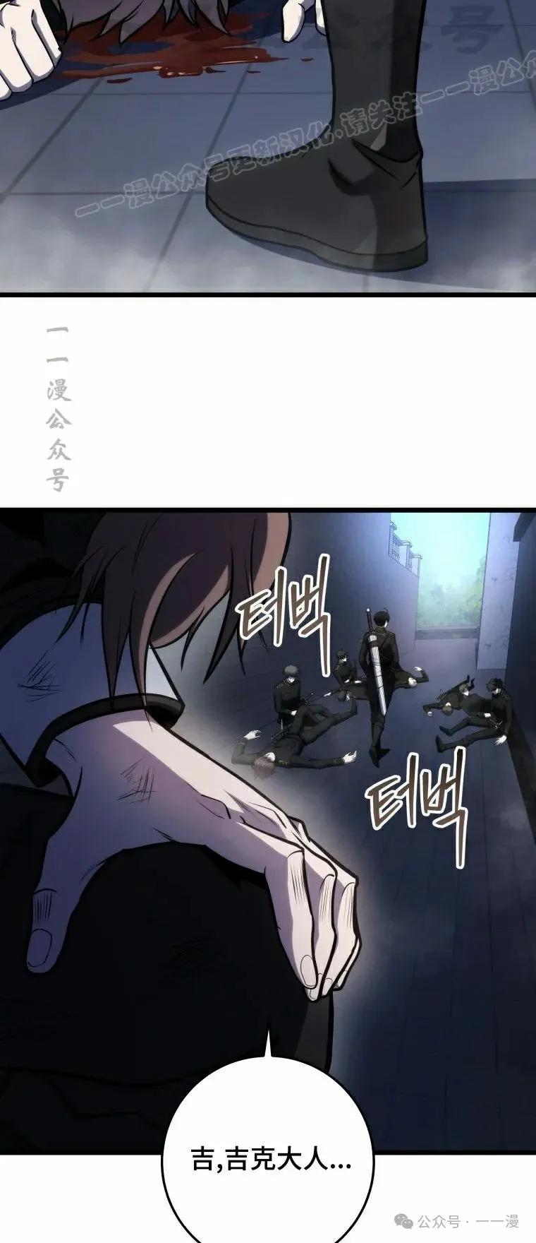 屠龙者回归 - 第14集 - 第44张图