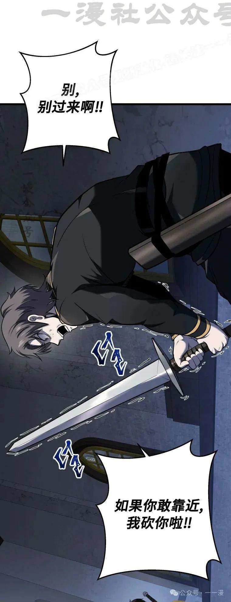 屠龙者回归 - 第14集 - 第24张图