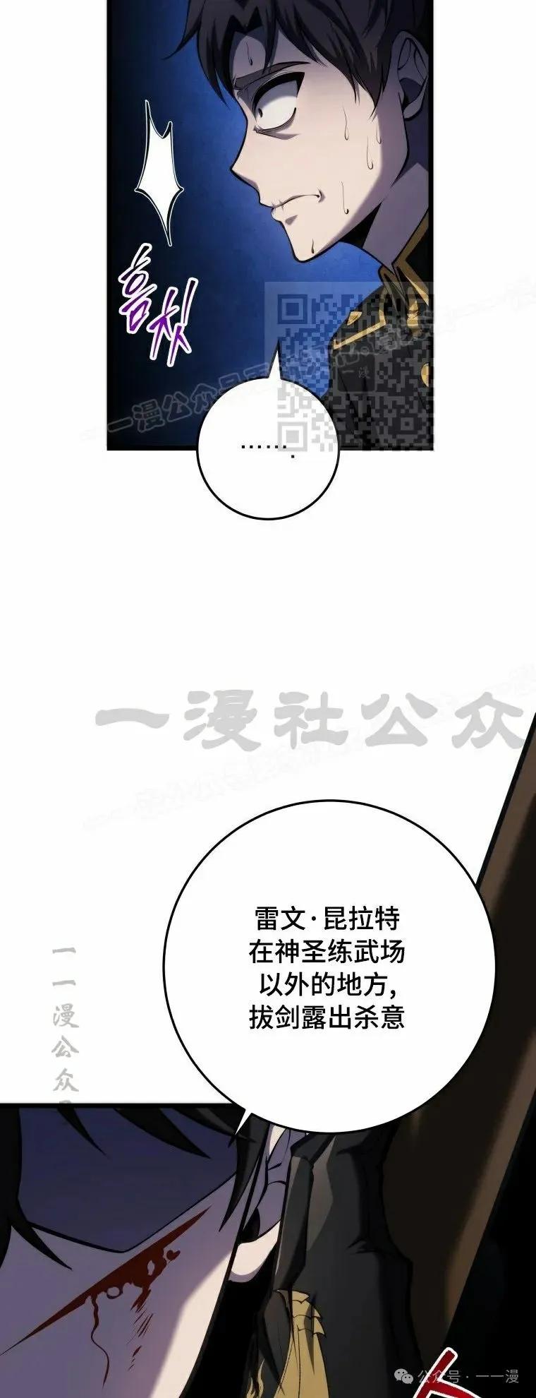 屠龙者回归 - 第14集 - 第26张图