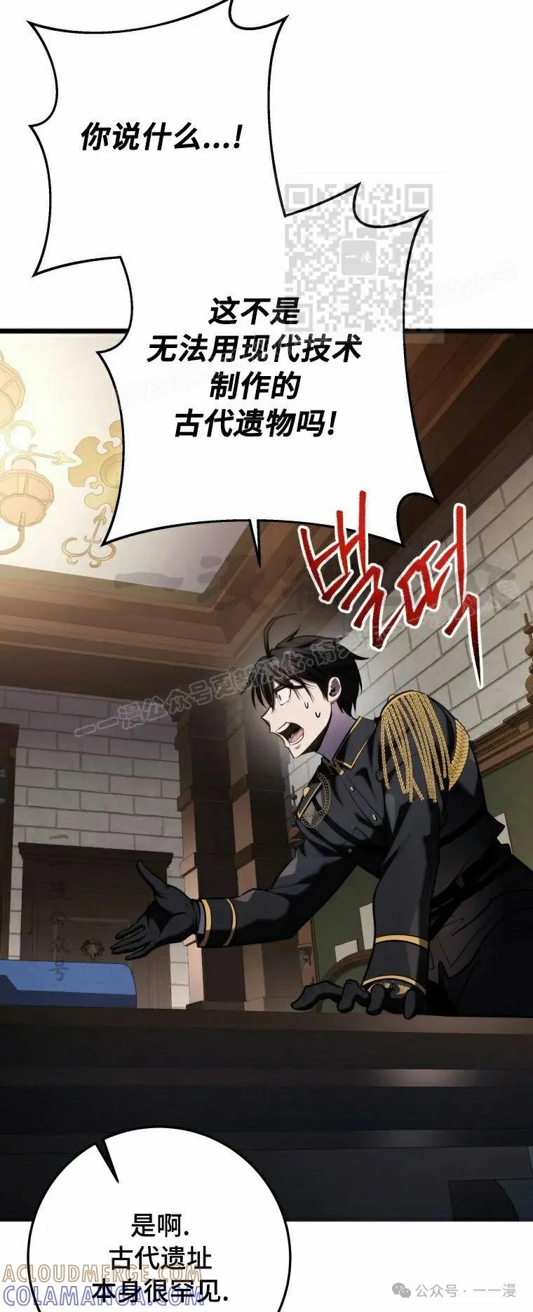 屠龙者回归 - 第14集 - 第61张图