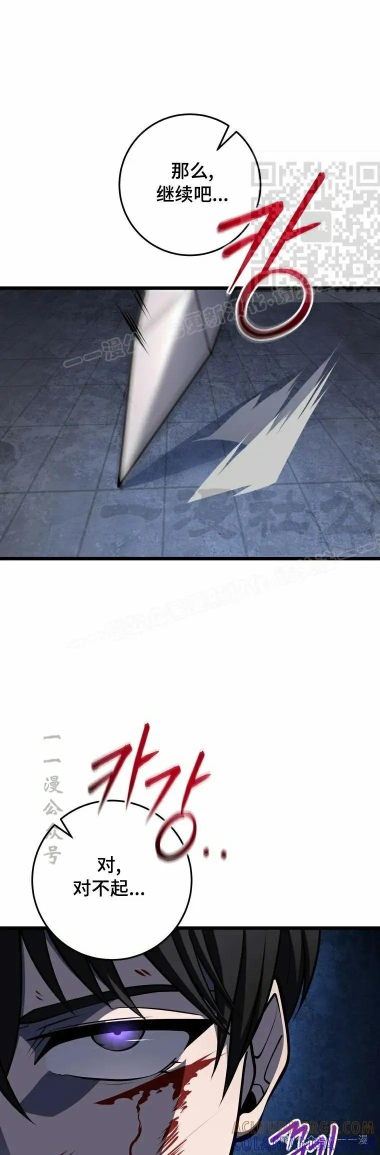 屠龙者回归 - 第14集 - 第31张图