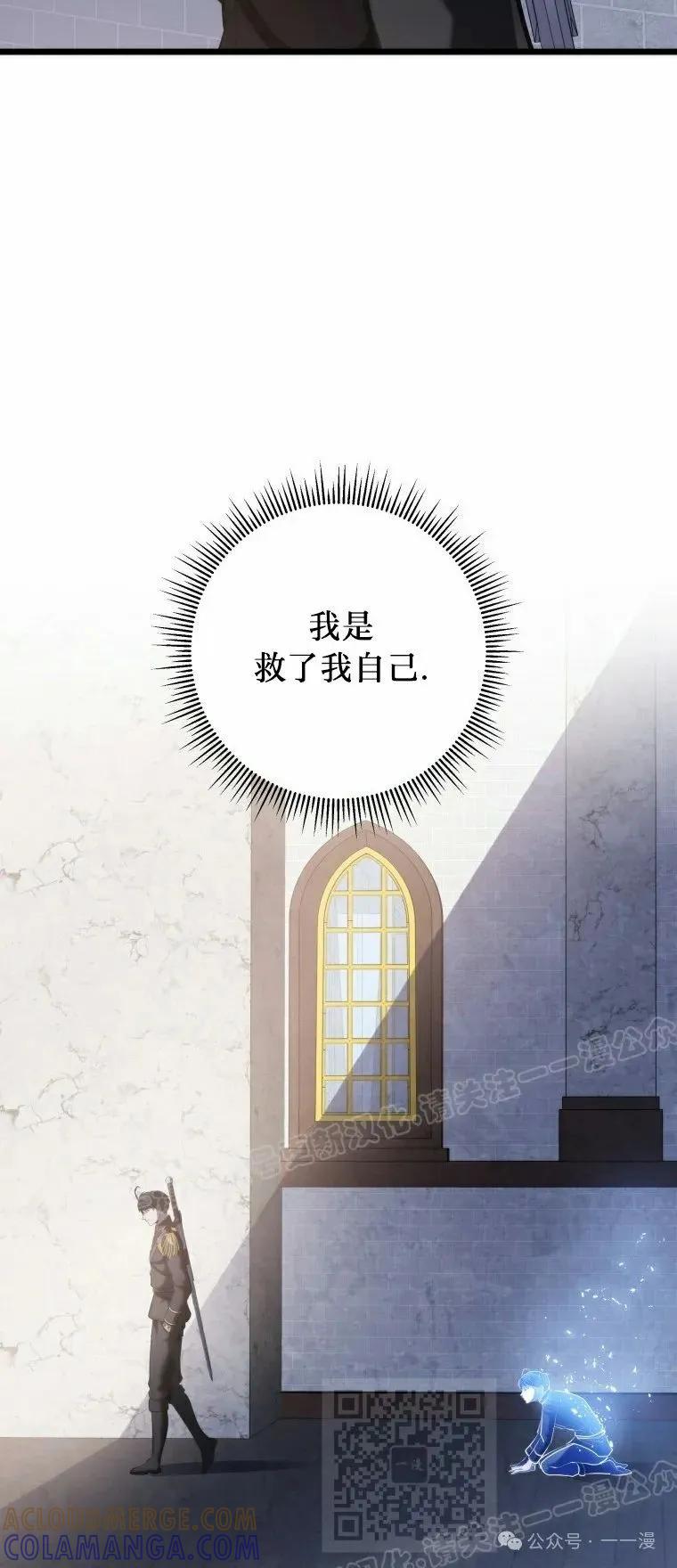 屠龙者回归 - 第14集 - 第49张图