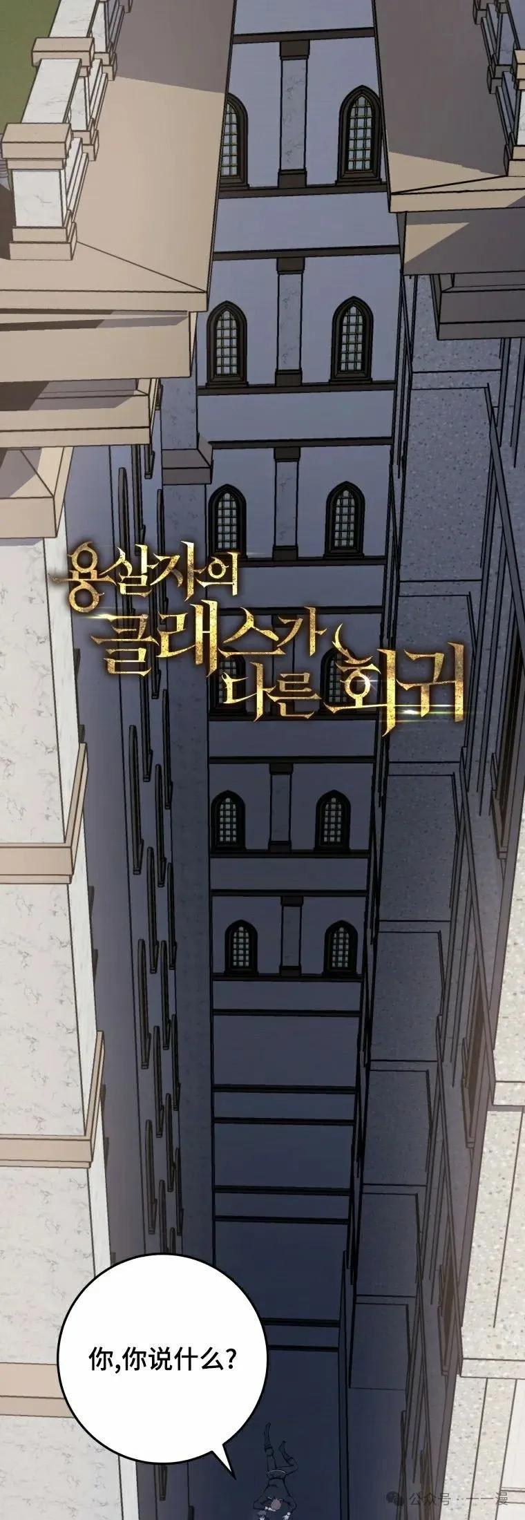 屠龙者回归 - 第14集 - 第2张图