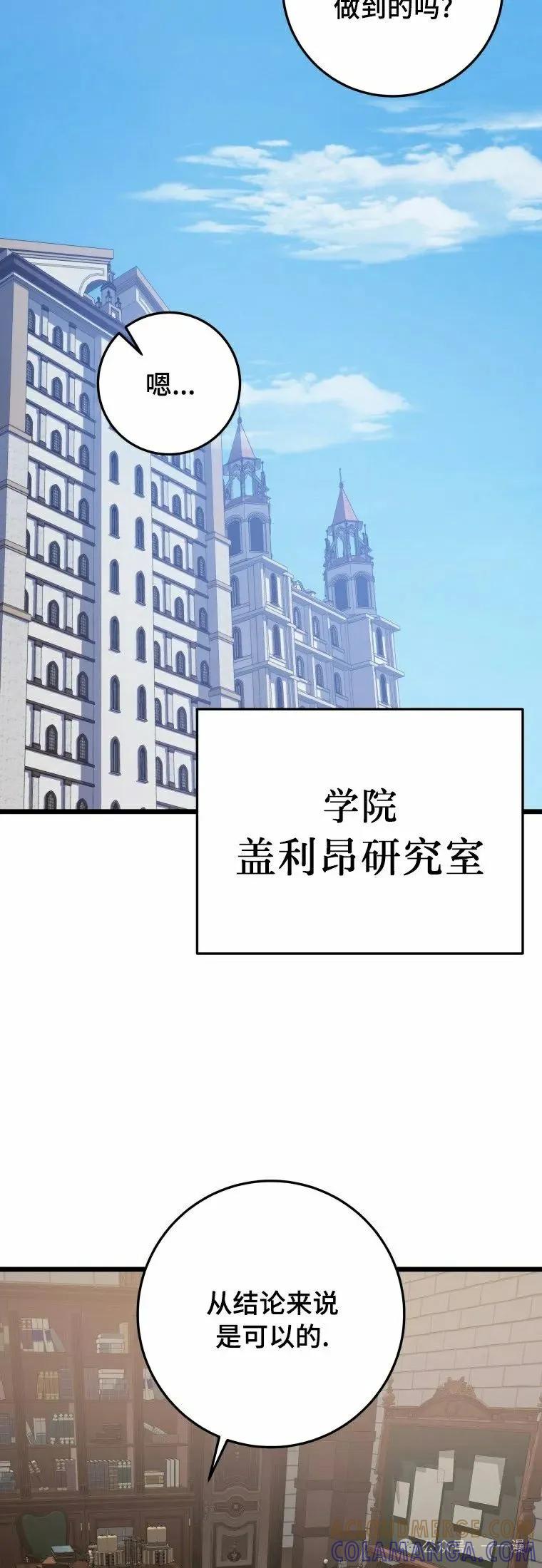 屠龙者回归 - 第14集 - 第52张图