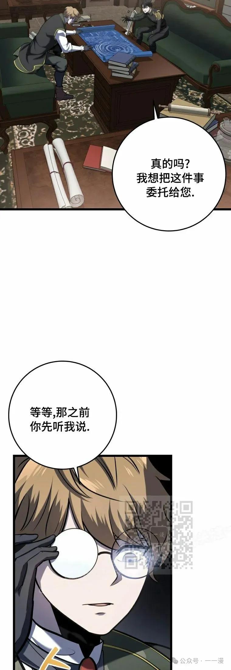 屠龙者回归 - 第14集 - 第53张图