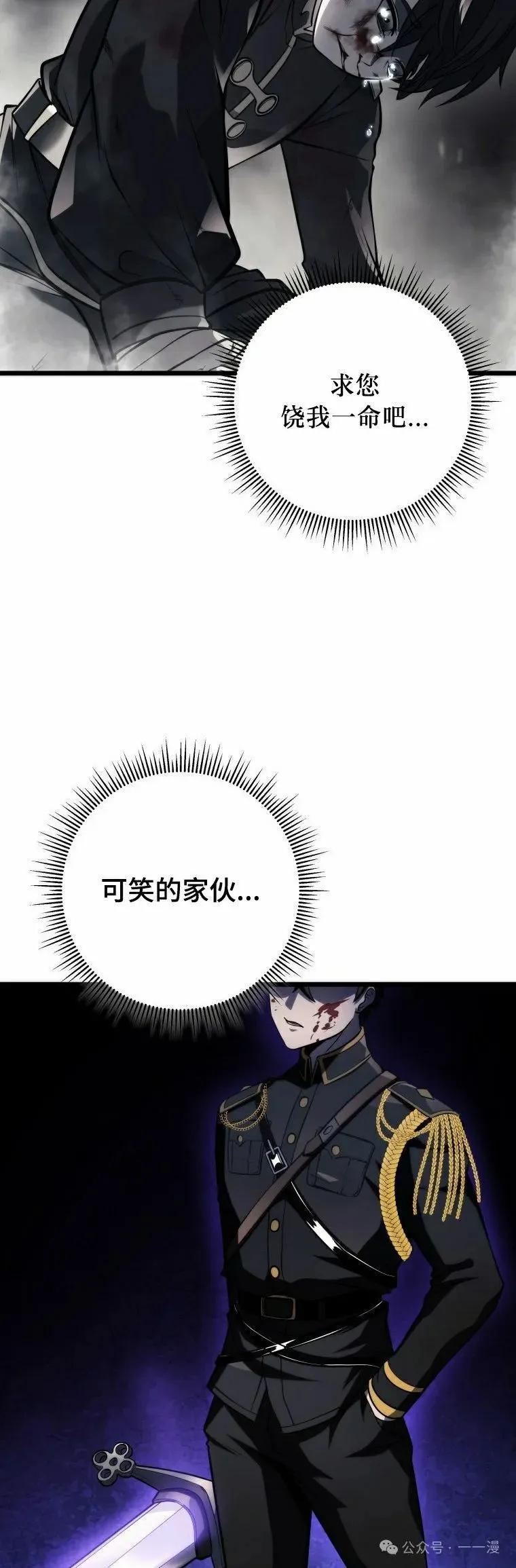 屠龙者回归 - 第14集 - 第35张图