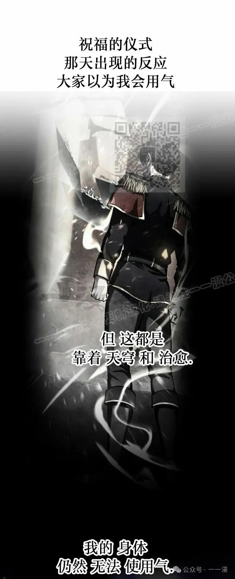 屠龙者回归 - 第14集 - 第66张图