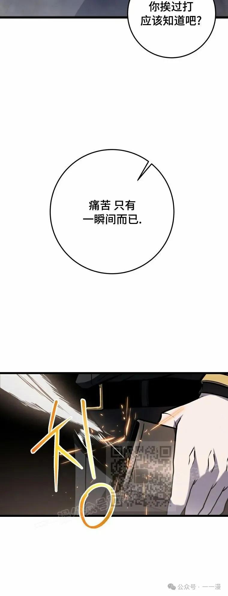 屠龙者回归 - 第14集 - 第23张图