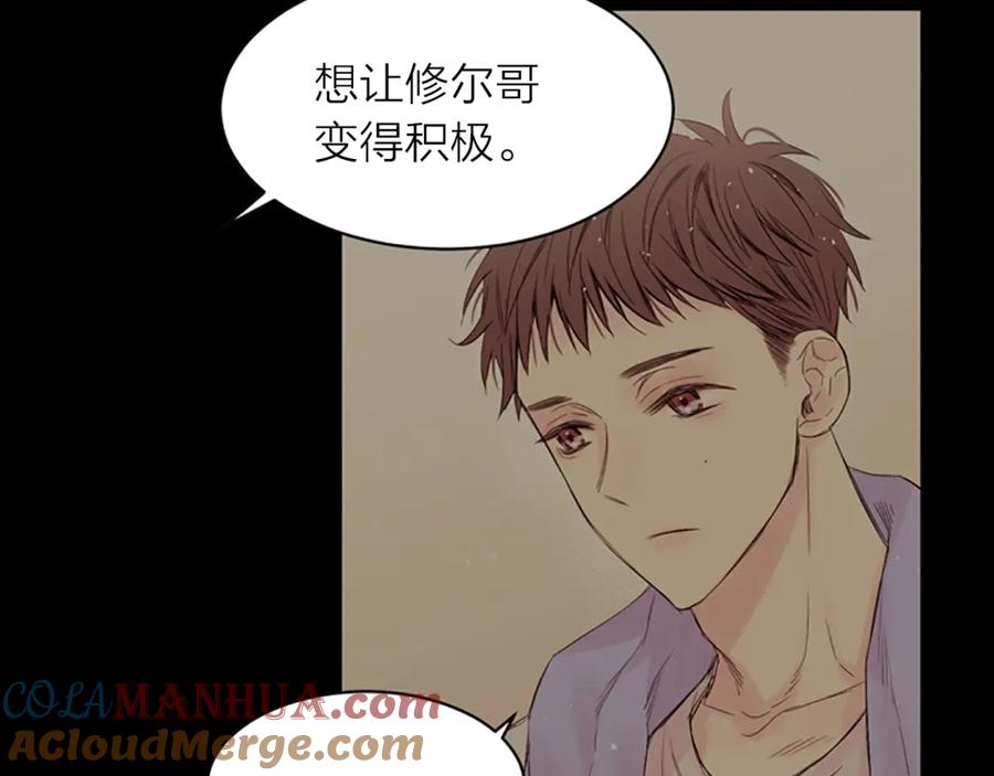 《别离我太近》第11话 第一次看他生气 第49页