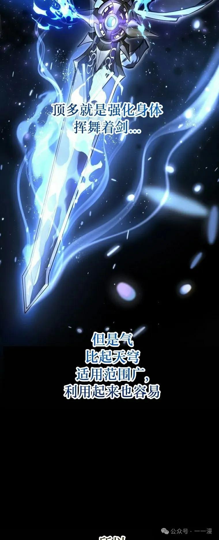 屠龙者回归 - 第14集 - 第68张图