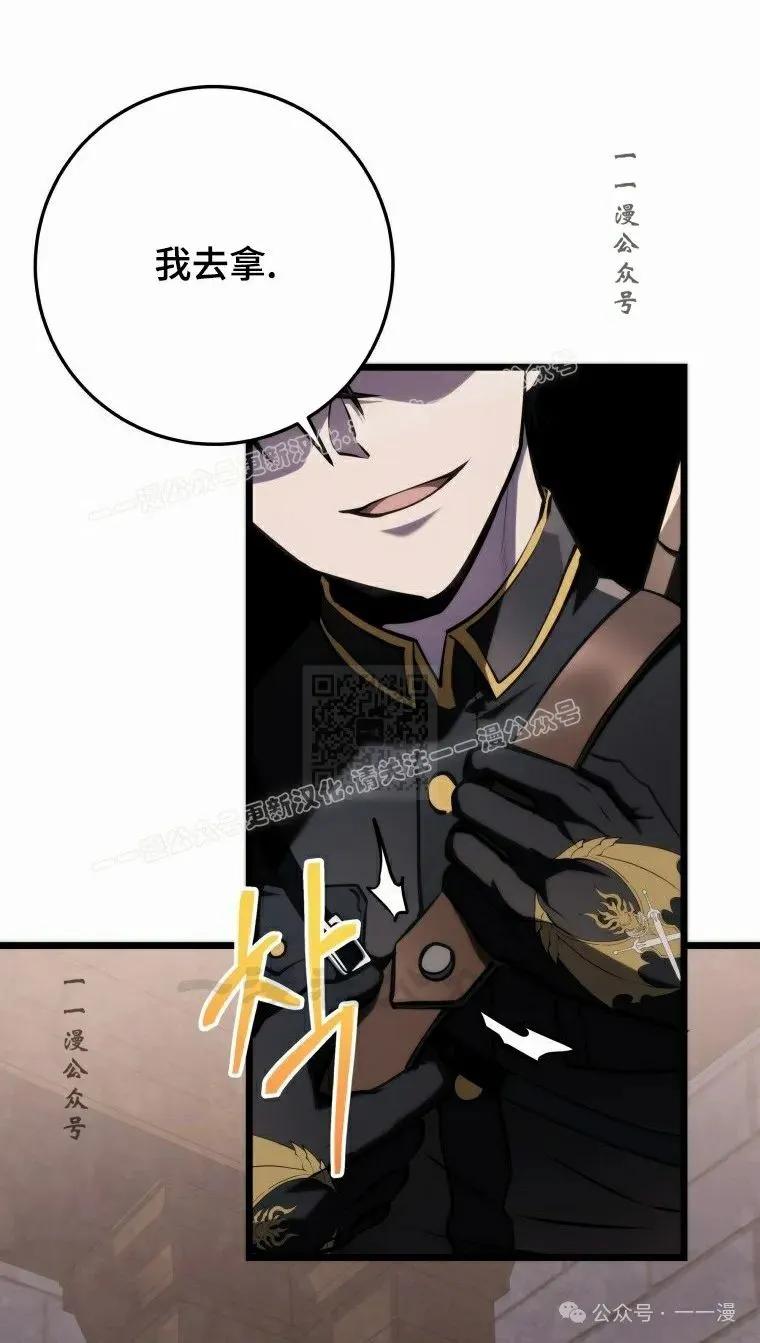 屠龙者回归 - 第14集 - 第77张图