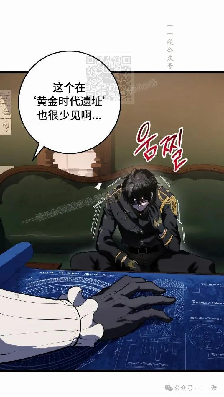 屠龙者回归 - 第14集 - 第71张图