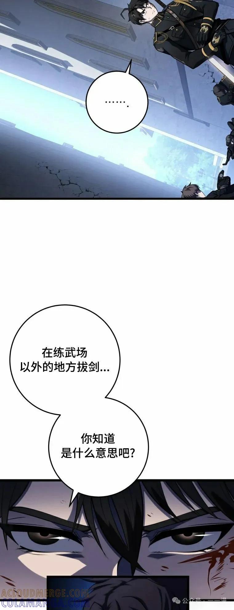 屠龙者回归 - 第14集 - 第25张图