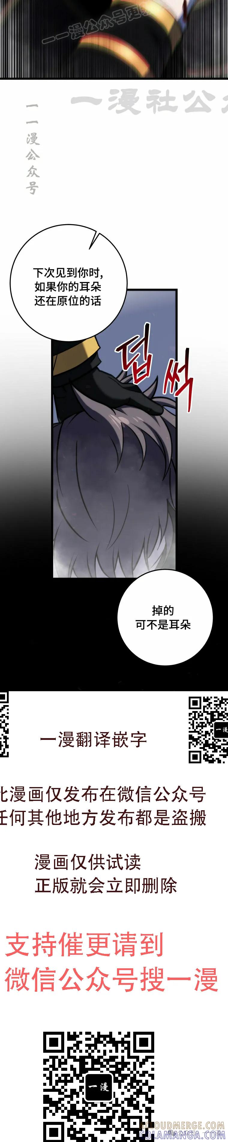 屠龙者回归 - 第14集 - 第40张图