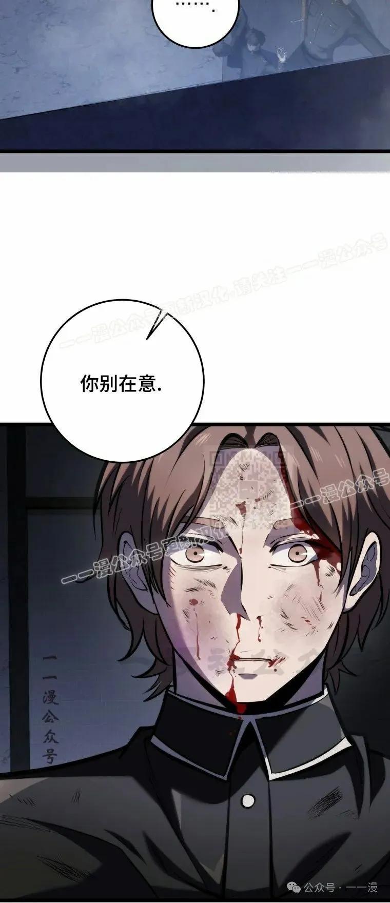 屠龙者回归 - 第14集 - 第47张图