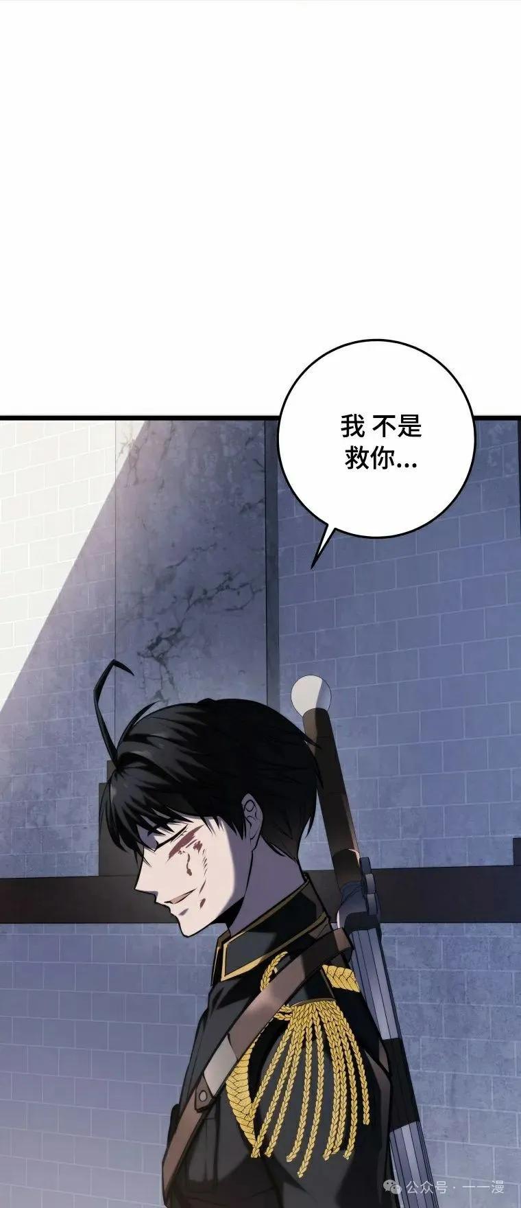 屠龙者回归 - 第14集 - 第48张图