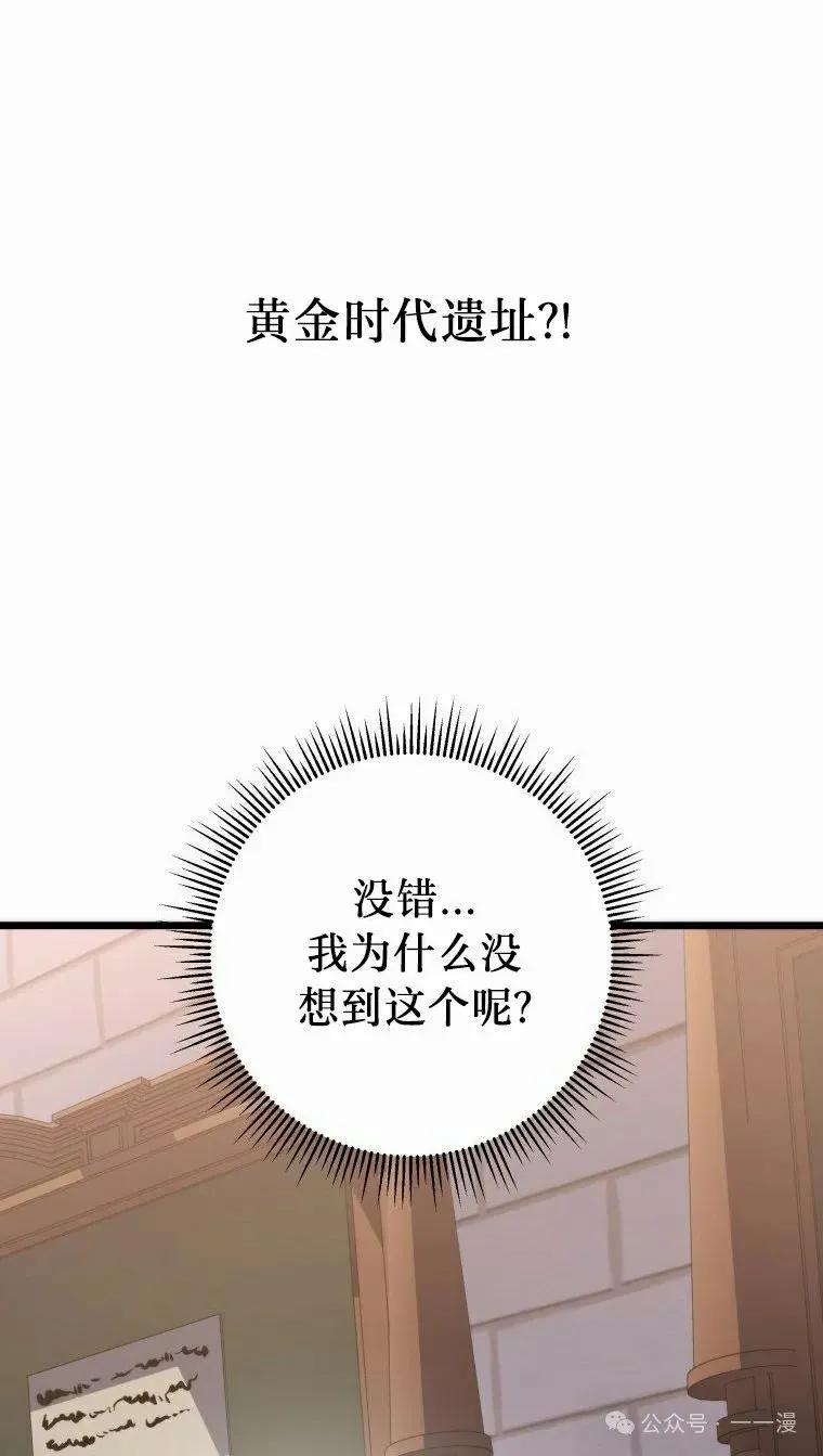 屠龙者回归 - 第14集 - 第72张图