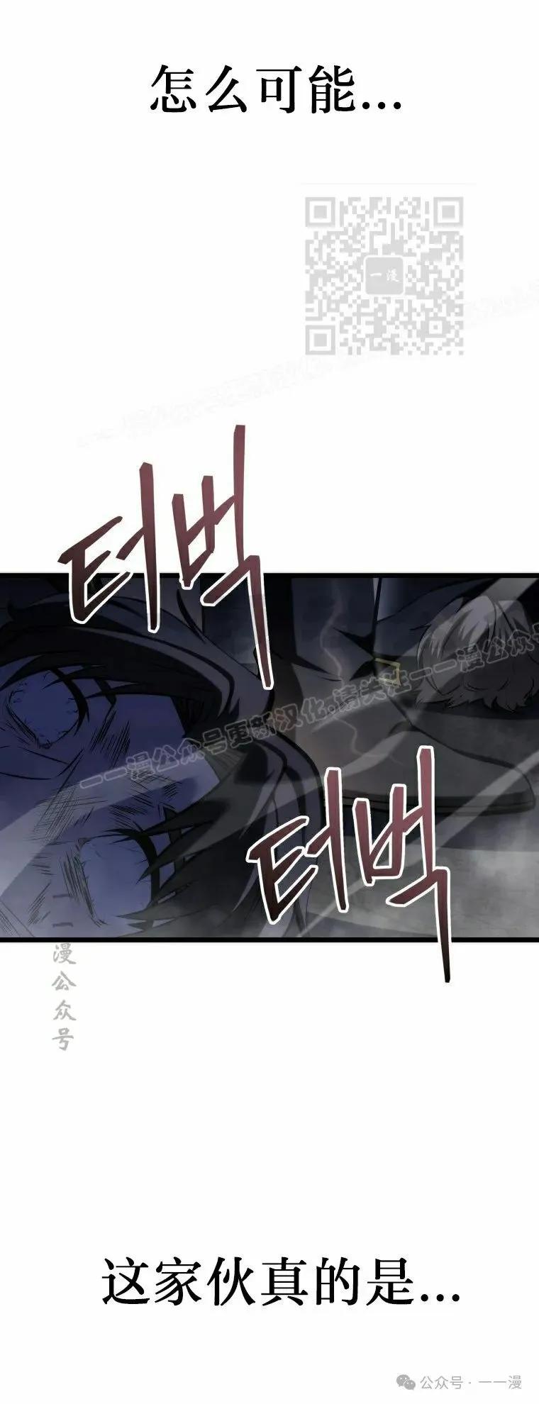 屠龙者回归 - 第14集 - 第21张图