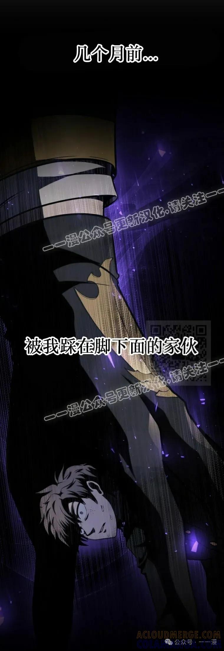 屠龙者回归 - 第14集 - 第7张图