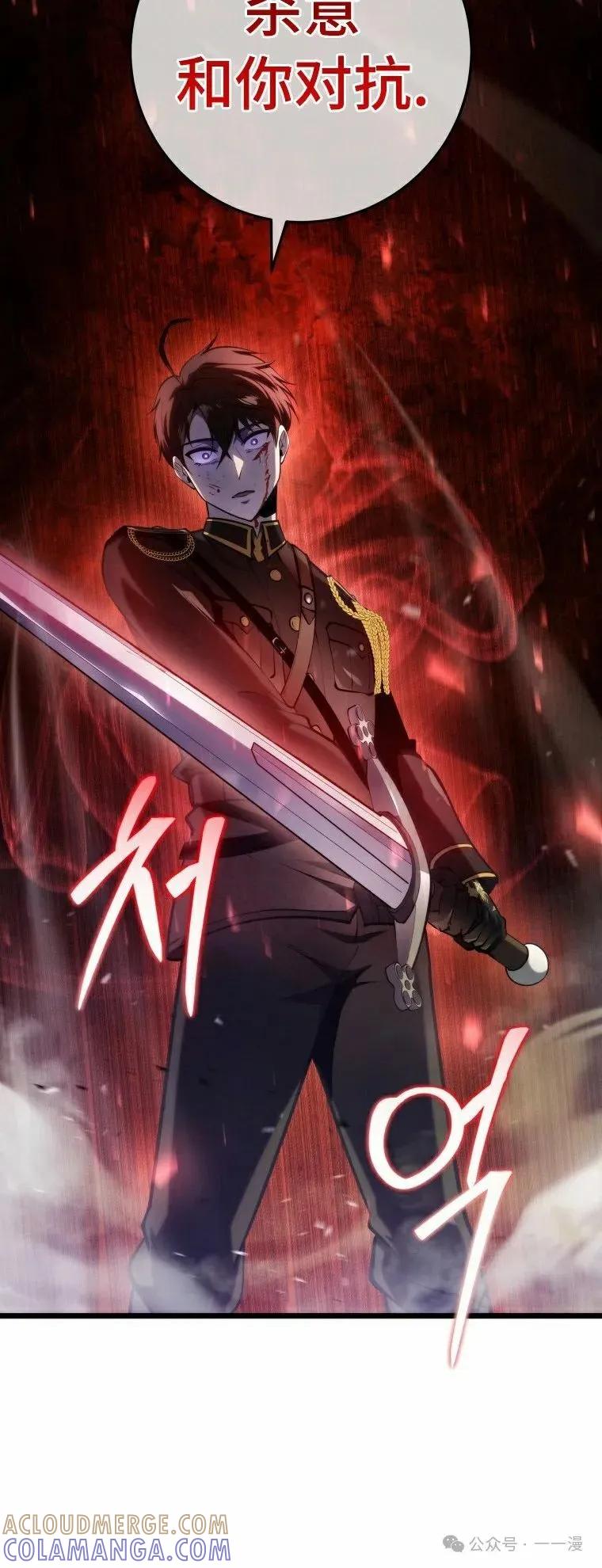 屠龙者回归 - 第14集 - 第28张图