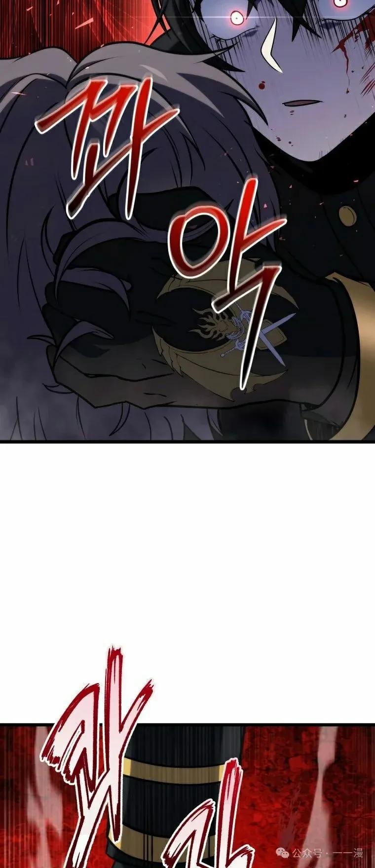 屠龙者回归 - 第14集 - 第42张图