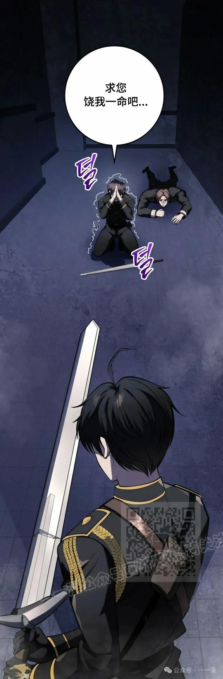 屠龙者回归 - 第14集 - 第33张图