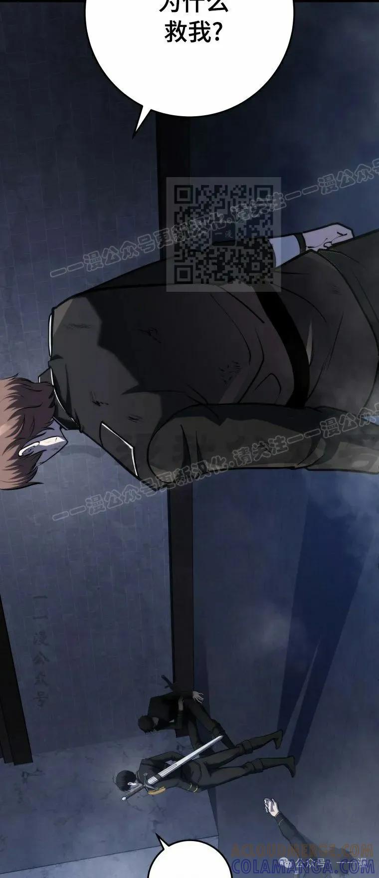 屠龙者回归 - 第14集 - 第46张图