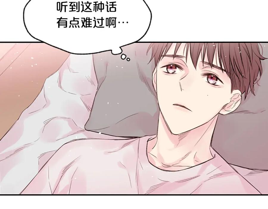 《别离我太近》第11话 第一次看他生气 第51页