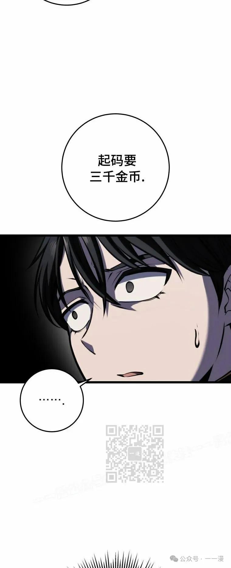 屠龙者回归 - 第14集 - 第63张图