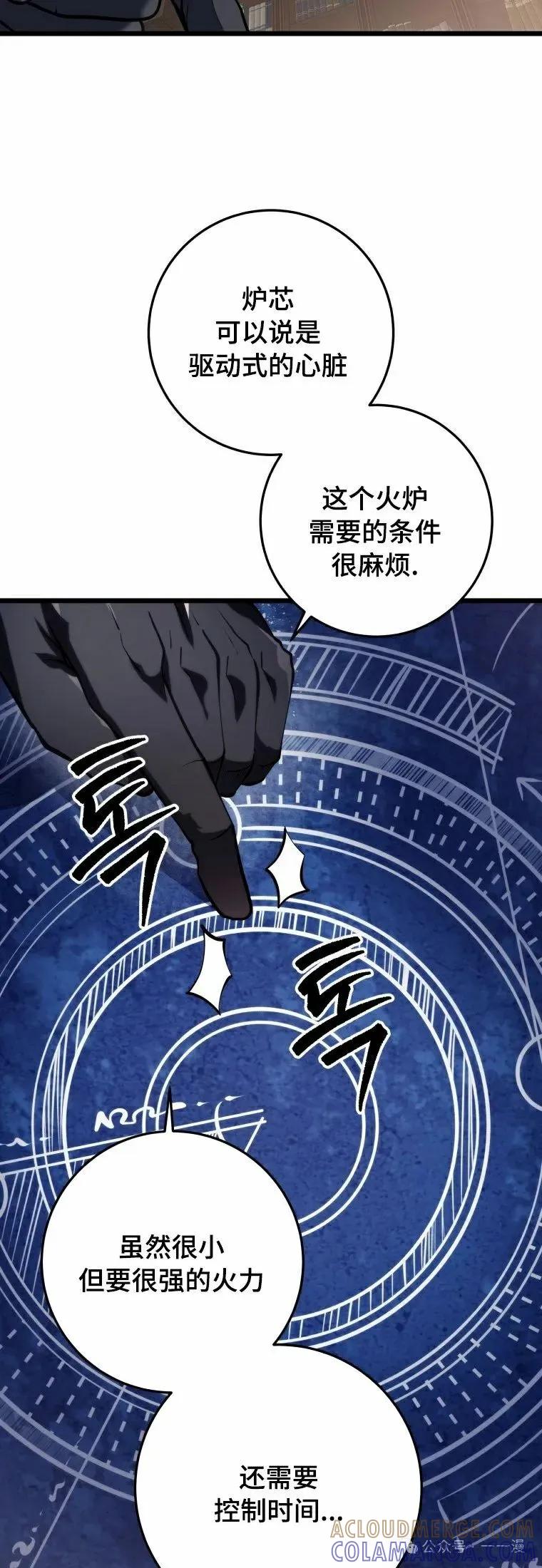 屠龙者回归 - 第14集 - 第55张图