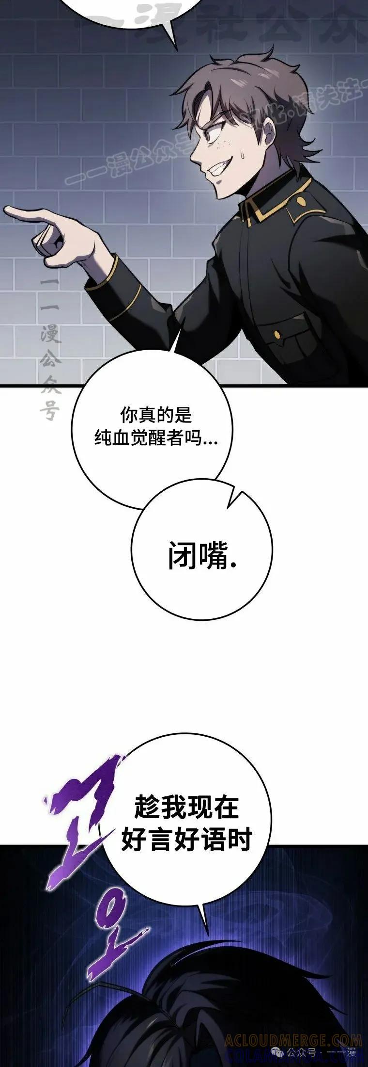 屠龙者回归 - 第14集 - 第4张图