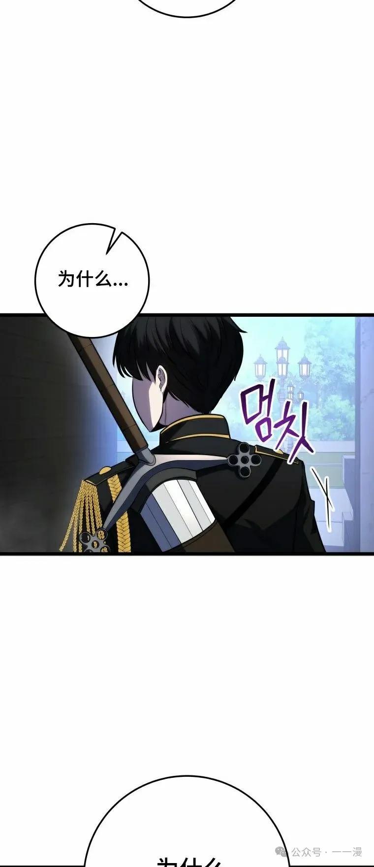 屠龙者回归 - 第14集 - 第45张图